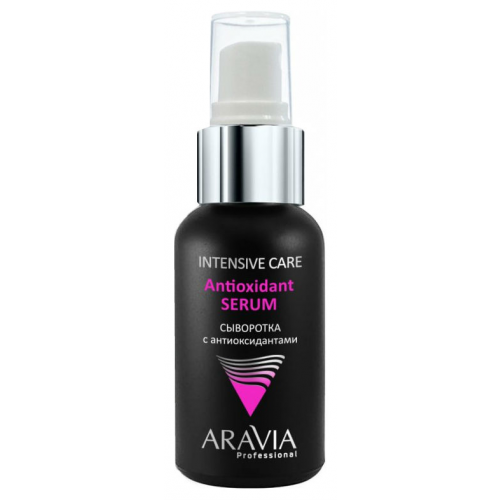Сыворотка для лица Aravia Professional Antioxidant Serum 50 мл