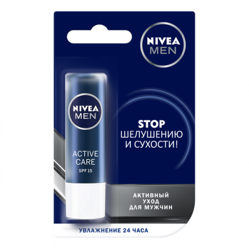 Бальзам для губ NIVEA Активный уход, мужской