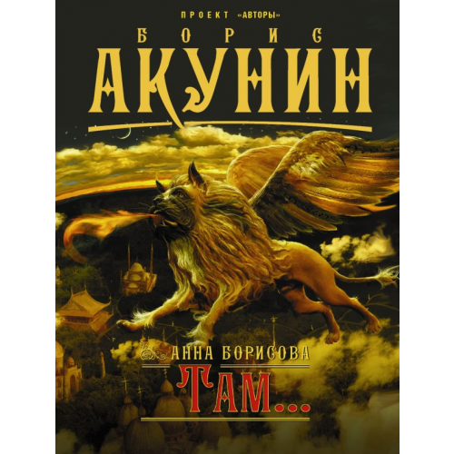 Книга там
