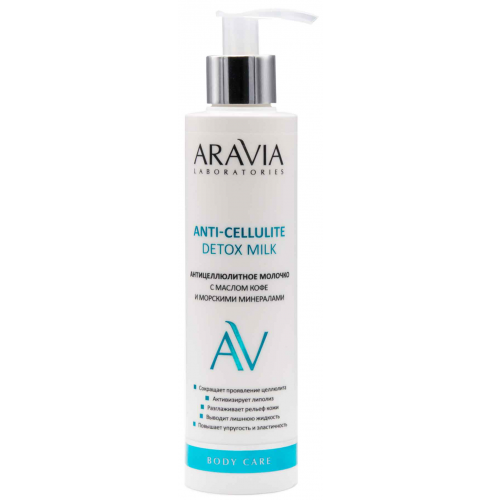 Антицеллюлитное средство Aravia Laboratories Anti-Cellulite Detox Milk 200 мл