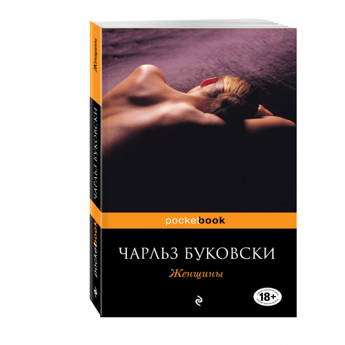 Книга Женщины