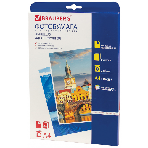 Фотобумага Brauberg 362876 для струйной печати А4, 230 г/м, 50 л, односторонняя, глянце