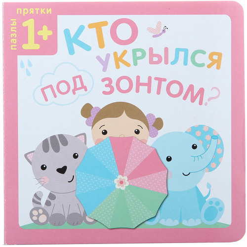 Пазлы-Прятки Мозаика-Синтез кто Укрылся под Зонтом? (Мс10813)
