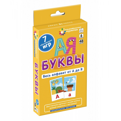 Куликова. Дш 6. Буквы. Весь Алфавит От А до Я