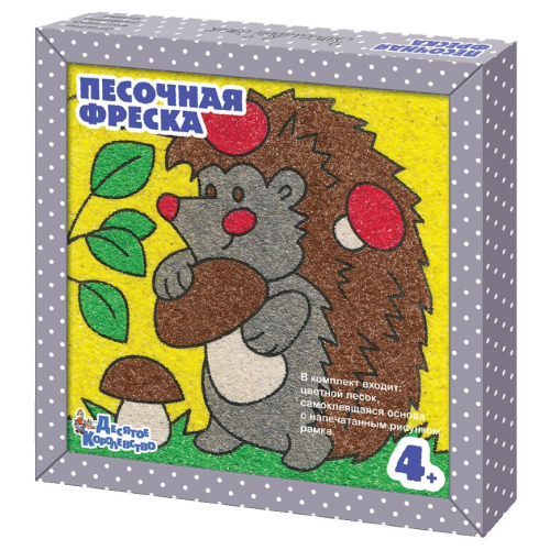 Песочная картина Десятое Королевство Запасливый ежик 1998