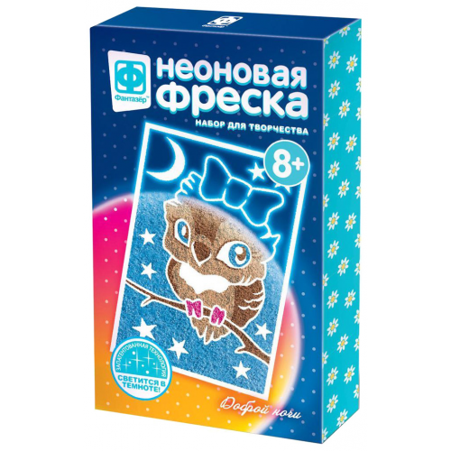 ФАНТАЗЕР Набор для творчества. Неоновая фреска Доброй ночи 430011