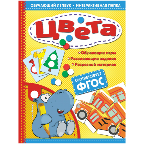 Книга Цвета