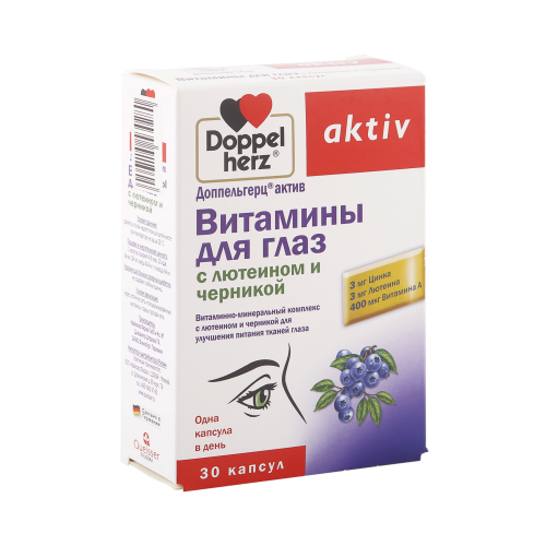 Доппельгерц Актив Витамины для глаз с лютеином/черникой капсулы 30 шт