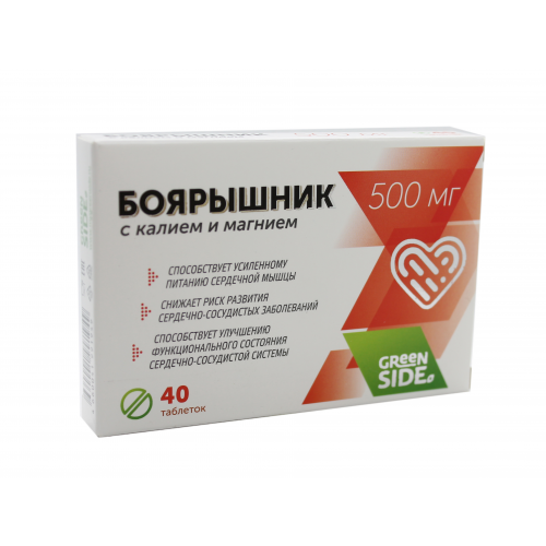 Боярышник Green Side с магнием и калием таблетки 500 мг 40 шт