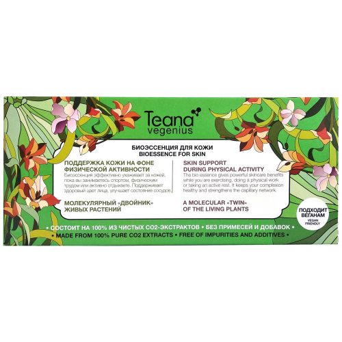 Teana Vegenius Bioessence for SkinSupport During Physical Activity