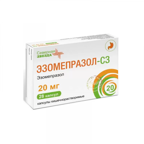 Эзомепразол-СЗ таблетки 20 мг 28 шт