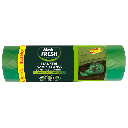 Пакеты для мусора Master Fresh, с завязками-ушками, зеленые, 65 л, 20 штук