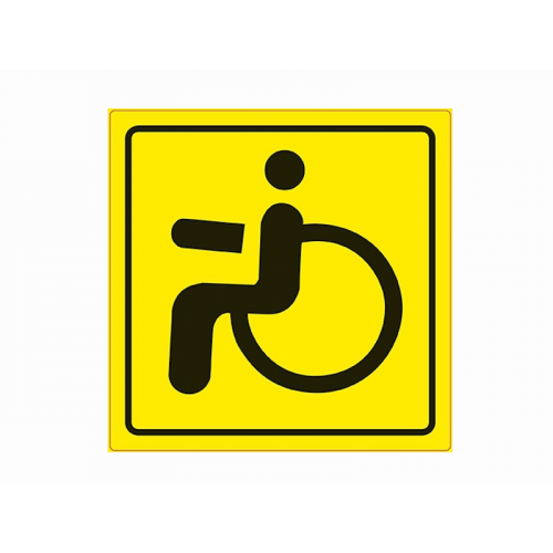Наклейка на авто Знак AVS Инвалид ГОСТ 15x15cm ZS-02 A07142S - наружная самоклеющаяся 1шт