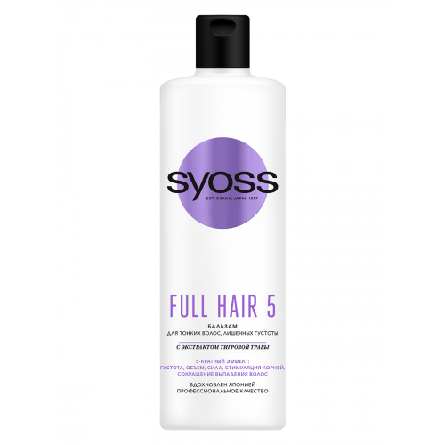 Бальзам Syoss Full Hair 5, для тонких волос, лишенных густоты, 5-кратный эффект, 450 мл