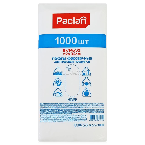 Пищевой пакет Paclan 42687279 1000 шт 32х22см