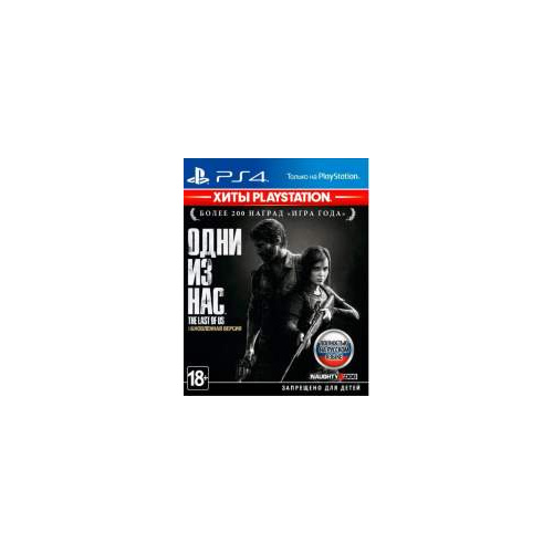 Игра The Last of Us Хиты Playstation для PlayStation 4