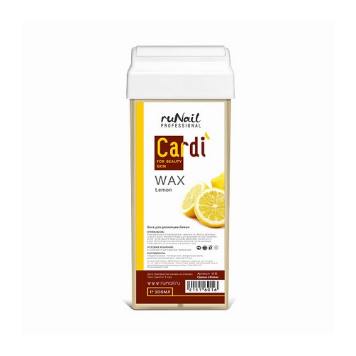 Воск для депиляции ruNail Cardi «Ароматный лимон» 100 мл