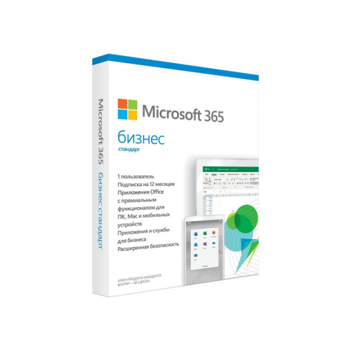 Офисное приложение Microsot 365 Бизнес Cтандарт (KLQ-00517)