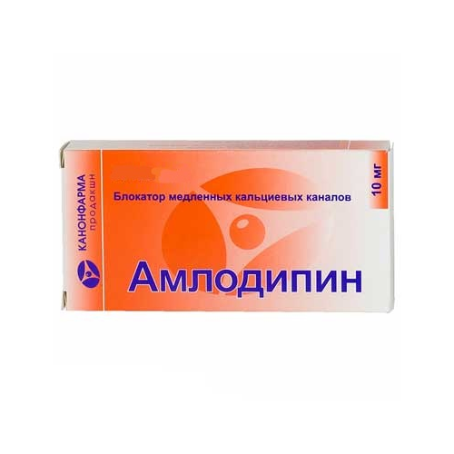 Амлодипин таблетки 10 мг 30 шт. Канонфарма