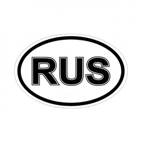 Наклейка RUS одноцветная овальная наружная 10x14 см. 00142