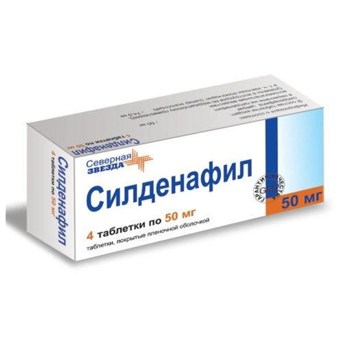 Силденафил-СЗ таблетки 50 мг 4 шт