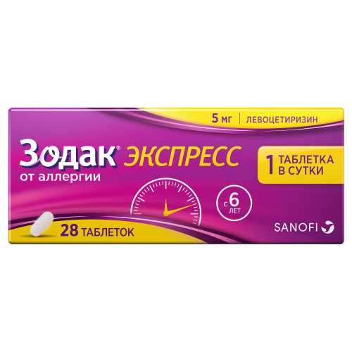 Зодак Экспресс таблетки 5 мг 28 шт
