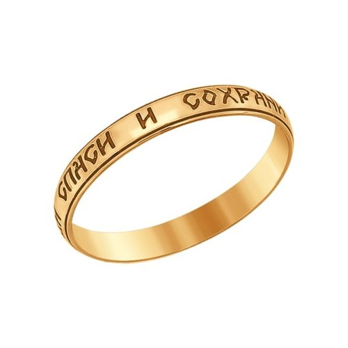 Кольцо обручальное из желтого золота р. 15.5 SOKOLOV 110210
