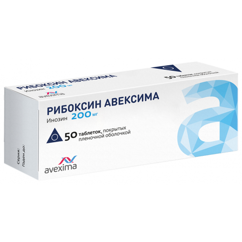 Рибоксин Авексима таблетки, покрытые пленочной оболочкой 200 мг 50 шт