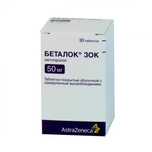 Беталок Зок таблетки 50 мг 30 шт
