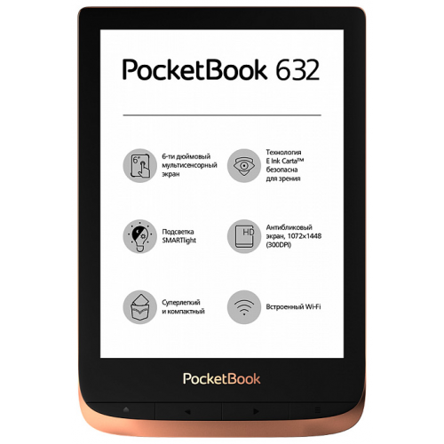Электронная книга PocketBook 632 Touch HD 3 (CIS) Spicy Copper Brown
