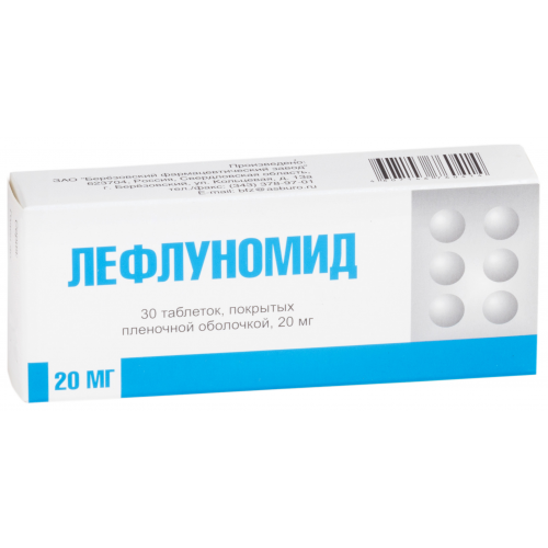 Лефлуномид таблетки, покрытые пленочной оболочкой 20 мг 30 шт