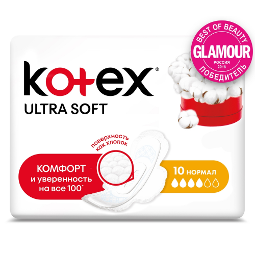 Прокладки Kotex Ultra Soft Normal 10 шт