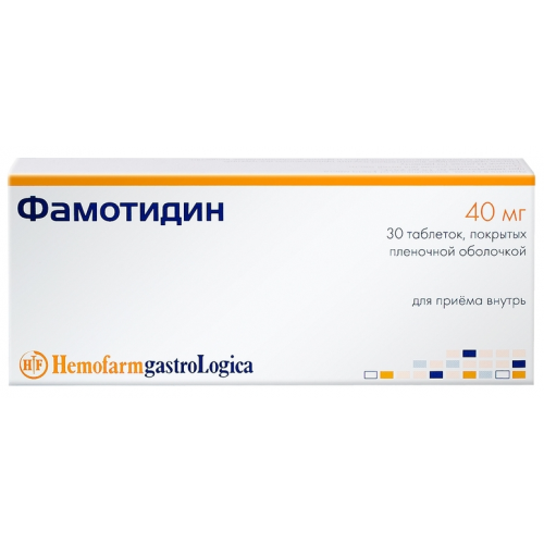 Фамотидин таблетки, покрытые оболочкой 40 мг 30 шт