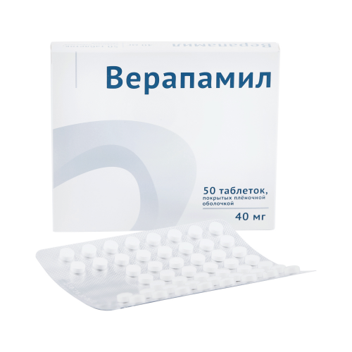 Верапамил таблетки 40 мг 50 шт