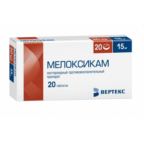 Мелоксикам таблетки 15 мг 20 шт. Вертекс