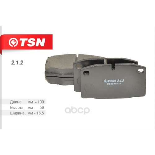 Комплект тормозных колодок TSN 212