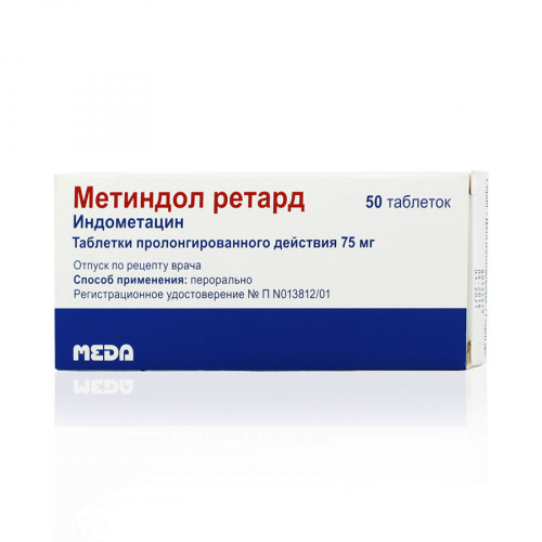 Метиндол ретард таблетки 75 мг 50 шт