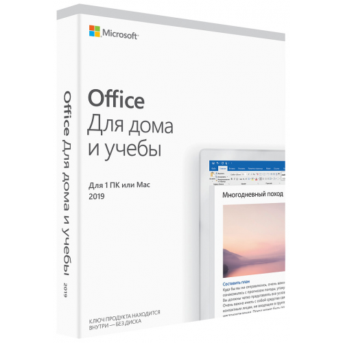 Офисная программа Microsoft Office для дома и учебы 2019 Multilang 1 устройство, бессрочно