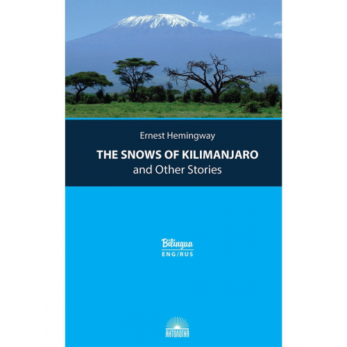 Книга The Snows Of Kilimanjaro And Other Stories