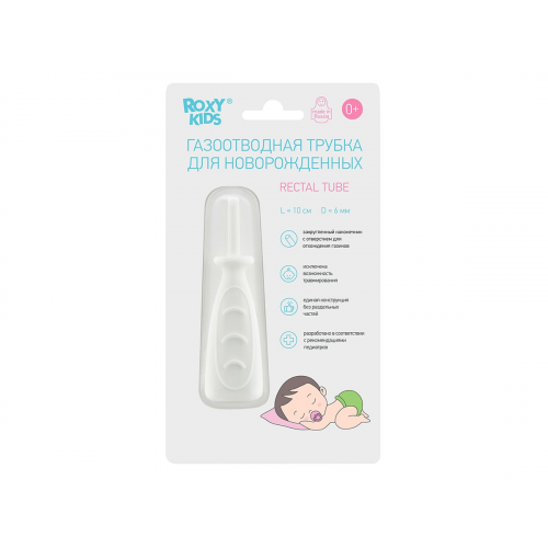 Трубка газоотводная детская для малышей и новорожденных от коликов ROXY-KIDS белая дуги