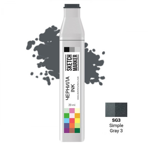 Заправка для маркеров Sketchmarker на спиртовой основе SG3 Простой серый 3