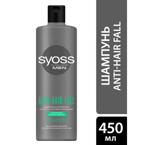 Шампунь для волос Syoss Men Anti-Hair Fall для волос склонных к выпадению 450мл