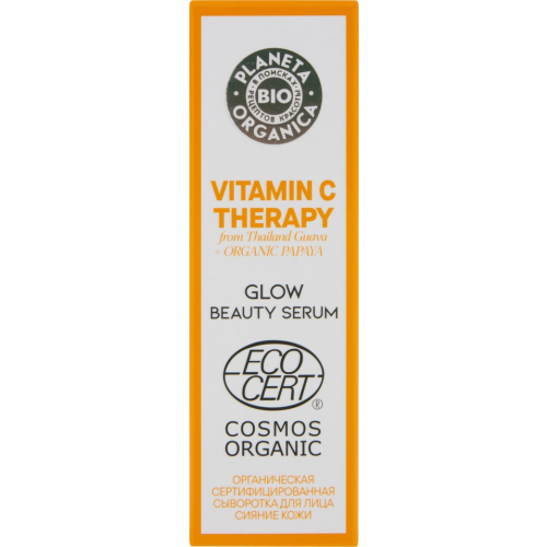 Сыворотка для лица Planeta Organica Vitamin C Therapy + Organic Papaya Сияние кожи 30мл