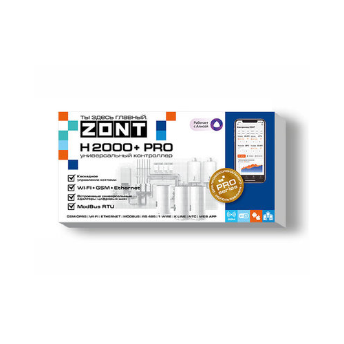 Контроллер для котла Zont H2000+ PRO