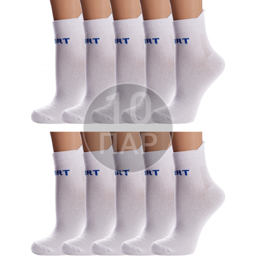 Комплект из 10 пар спортивных носков para socks белые Para socks 10-13S2