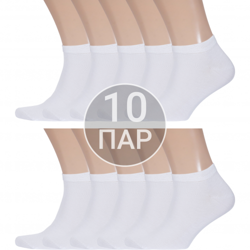 Комплект из 10 пар мужских бамбуковых носков rusocks (орудьевский трикотаж) белые Rusocks 10-М3-24737