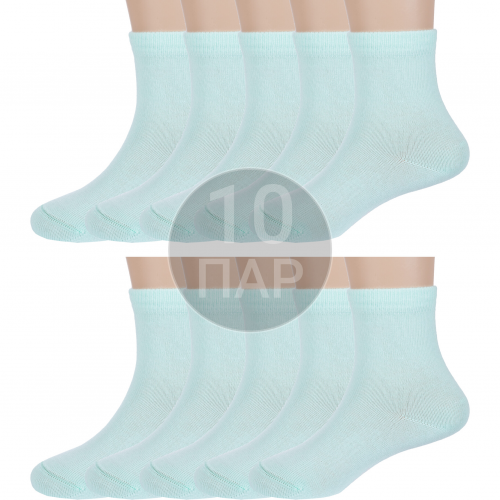 Комплект из 10 пар детских носков rusocks (орудьевский трикотаж) светло-мятные Rusocks (орудьевский трикотаж) 10-Д3-130092Д