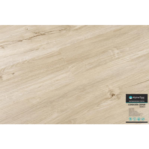 Виниловый ламинат Alpine Floor Sequoia Grey ЕС06-5 1220х183х4 мм ЕСО 6-5