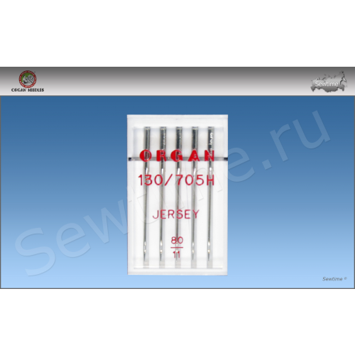 Иглы Organ джерси 5/80 130/705H