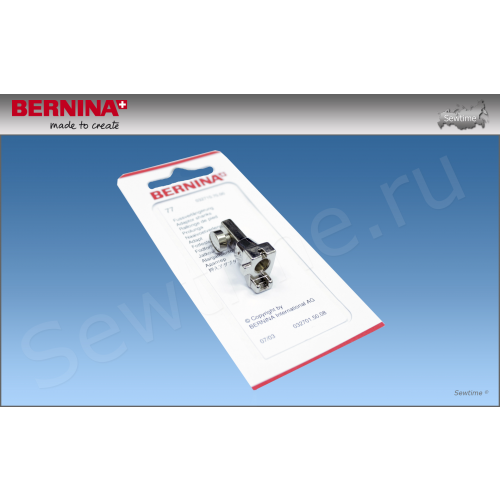 Лапка ш/м Bernina №77 адаптер короткий 032 710 70 00